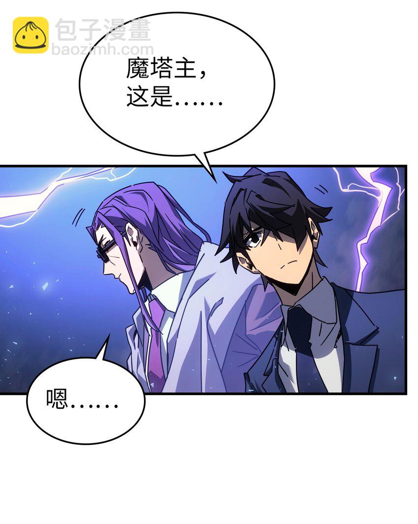 歸還者的魔法要特別 - 186 186(1/2) - 8