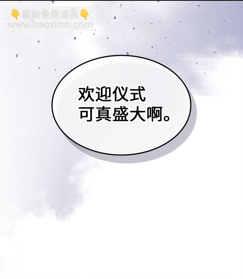 歸還者的魔法要特別 - 186 186(1/2) - 2