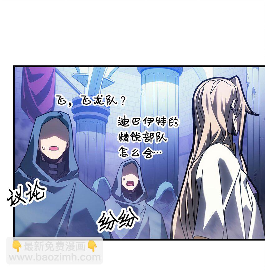 歸還者的魔法要特別 - 186 186(1/2) - 4