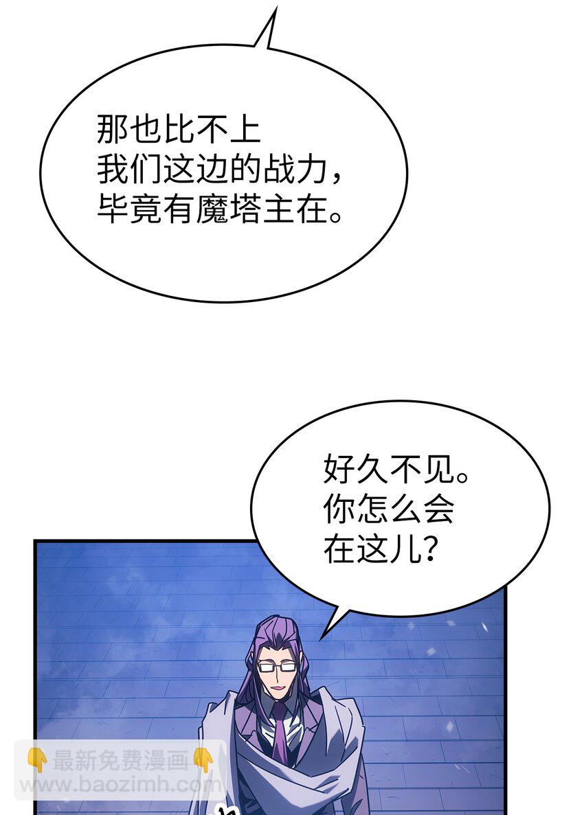 歸還者的魔法要特別 - 186 186(1/2) - 6