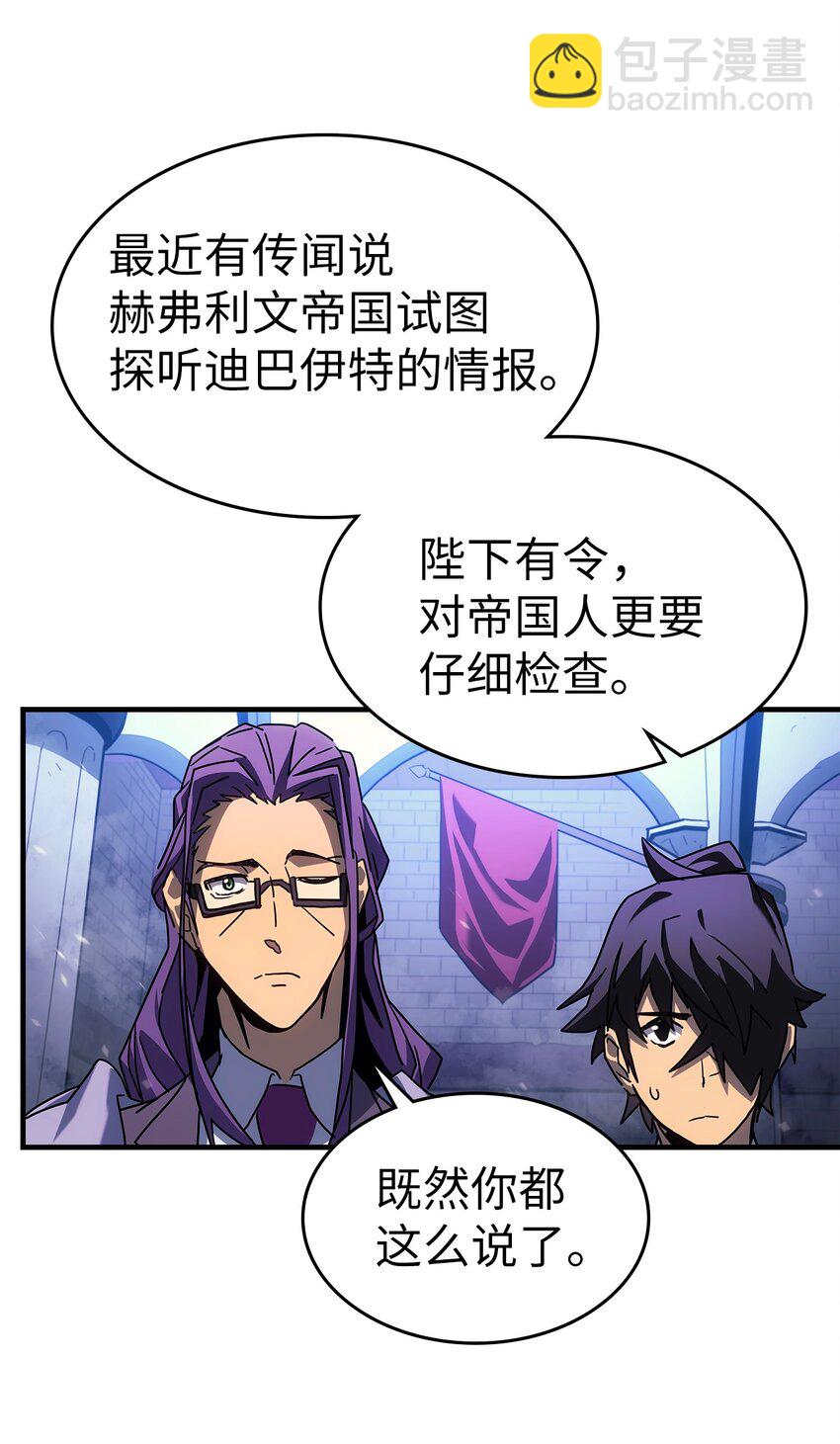 歸還者的魔法要特別 - 186 186(1/2) - 1