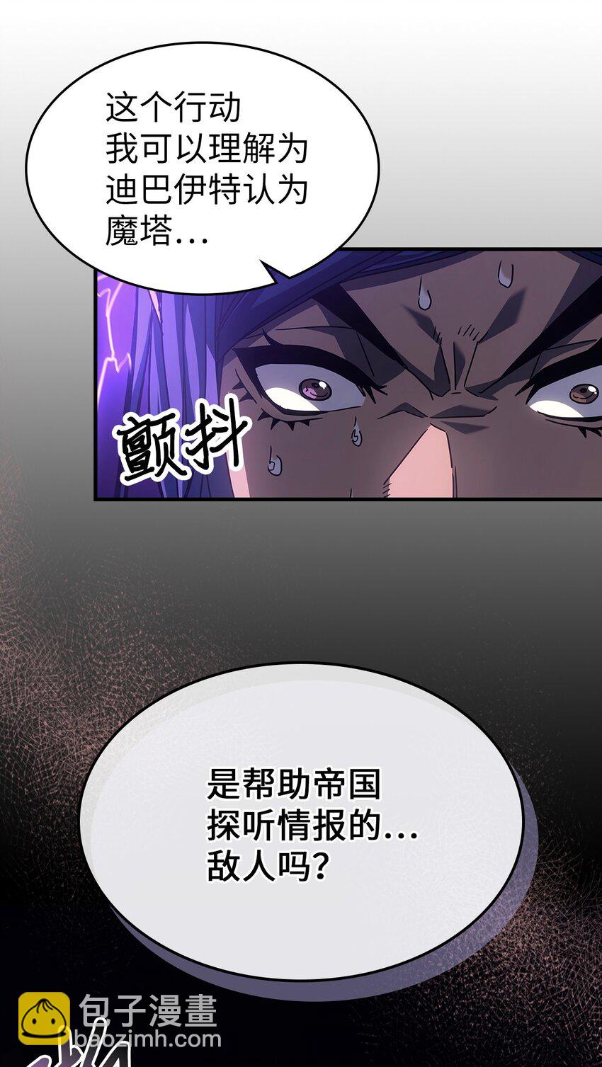 歸還者的魔法要特別 - 186 186(1/2) - 3