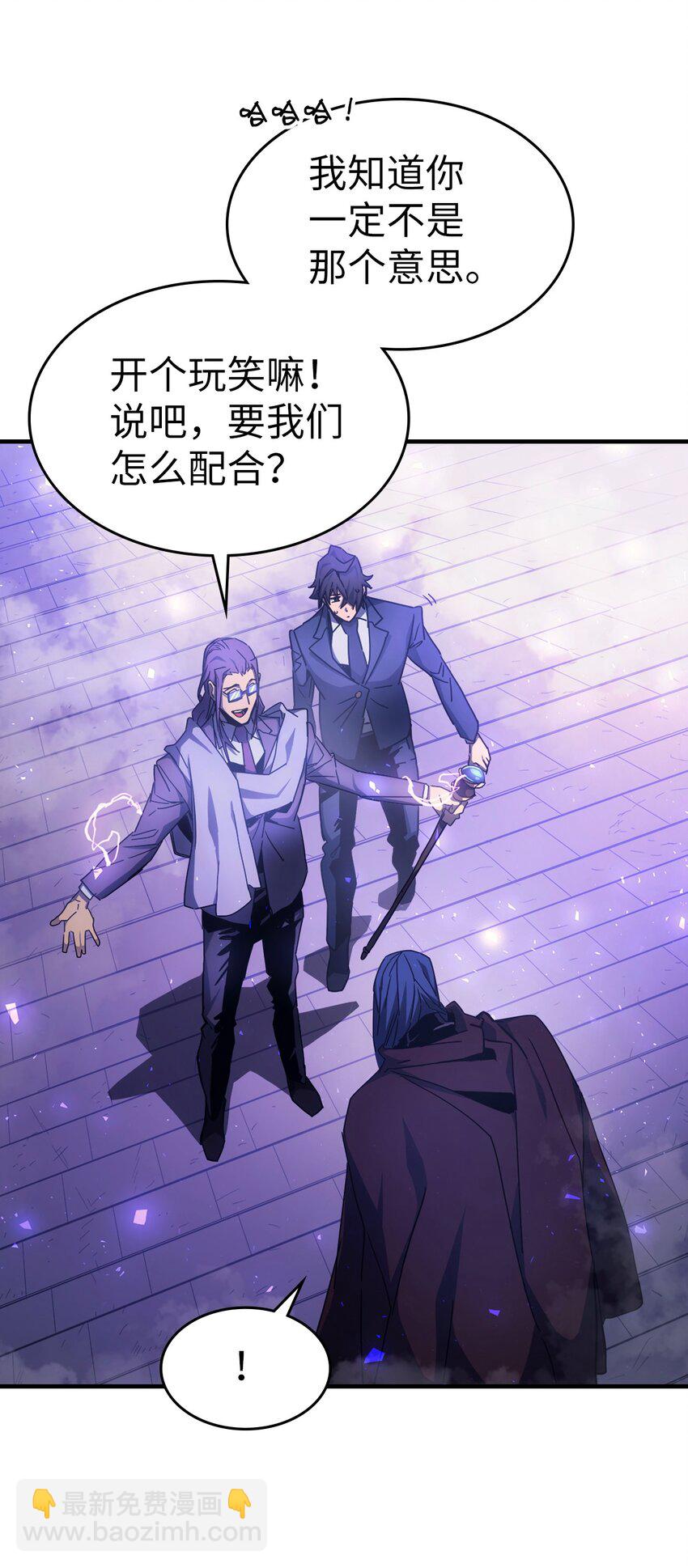 歸還者的魔法要特別 - 186 186(1/2) - 6