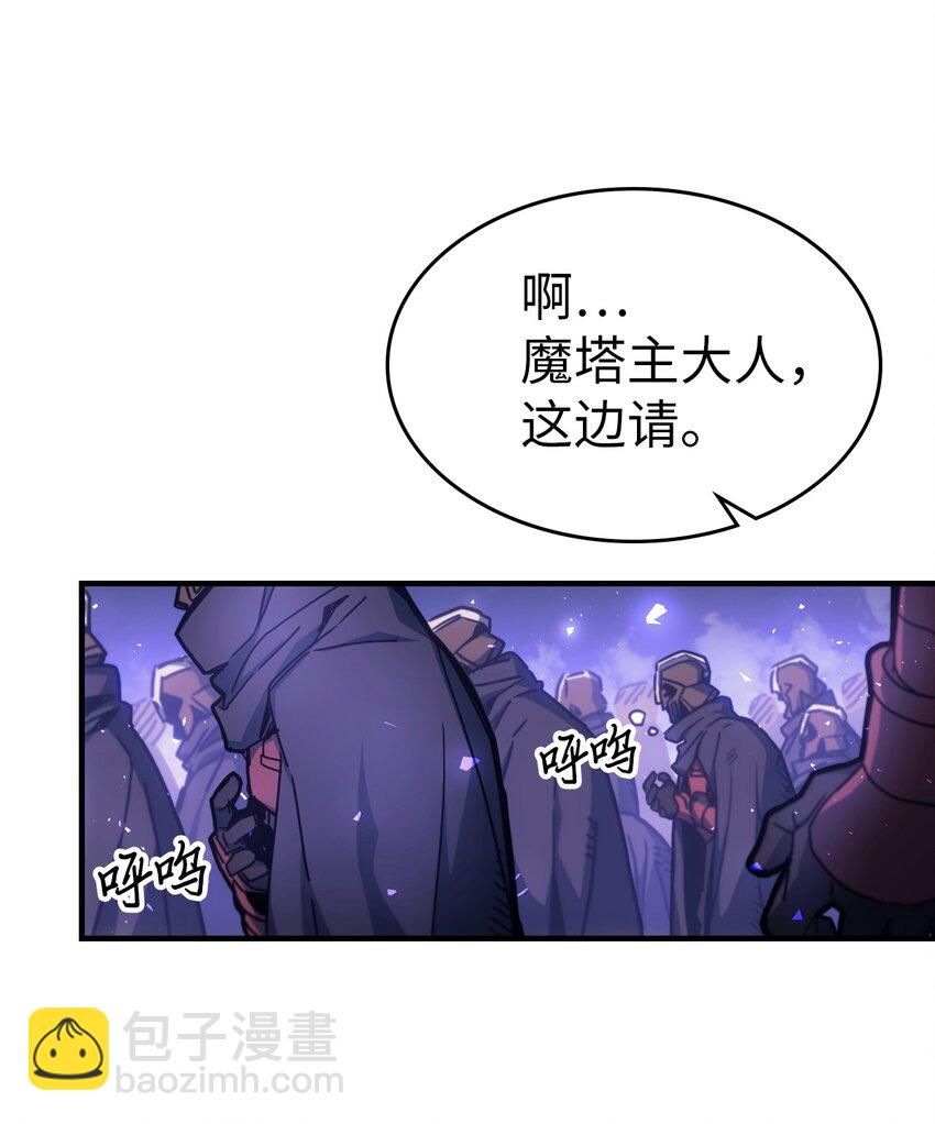 歸還者的魔法要特別 - 186 186(1/2) - 7