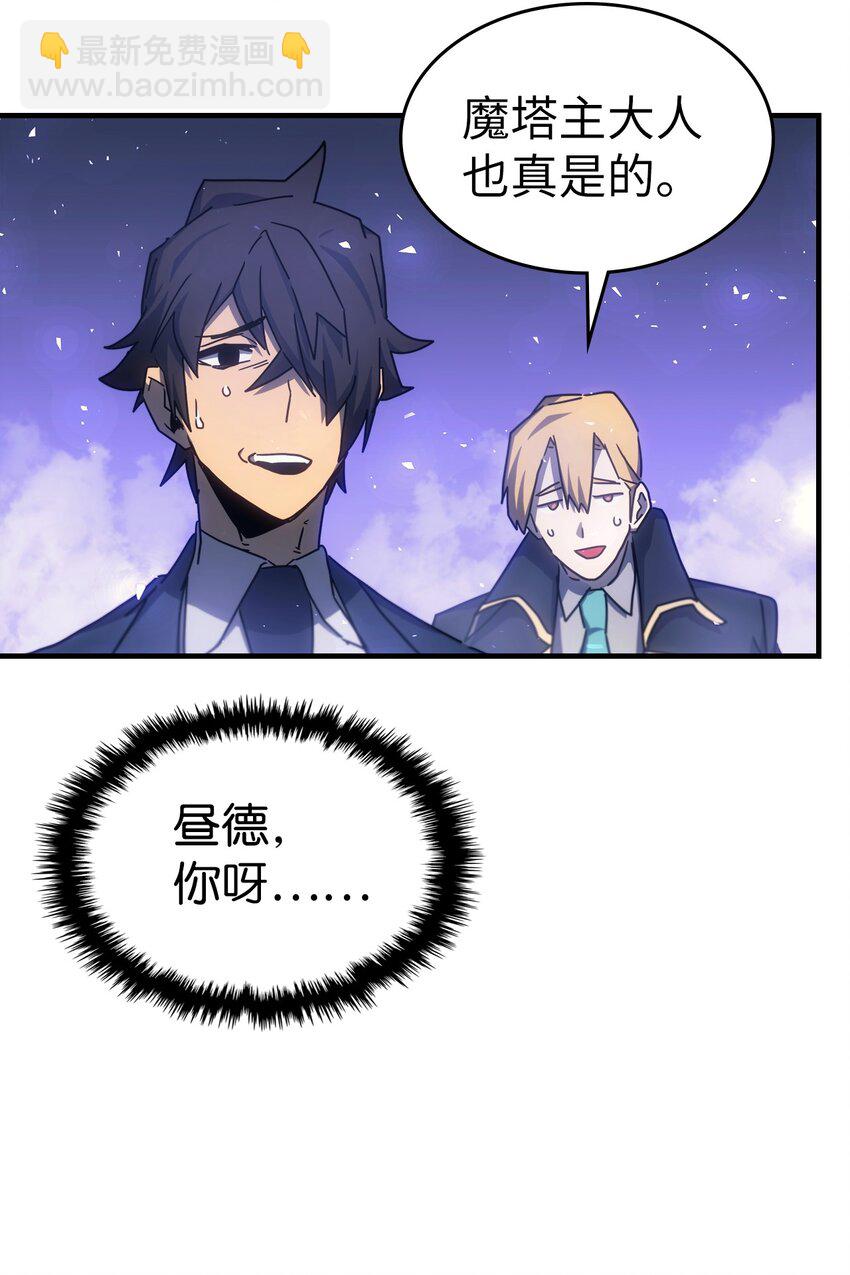 歸還者的魔法要特別 - 186 186(1/2) - 8