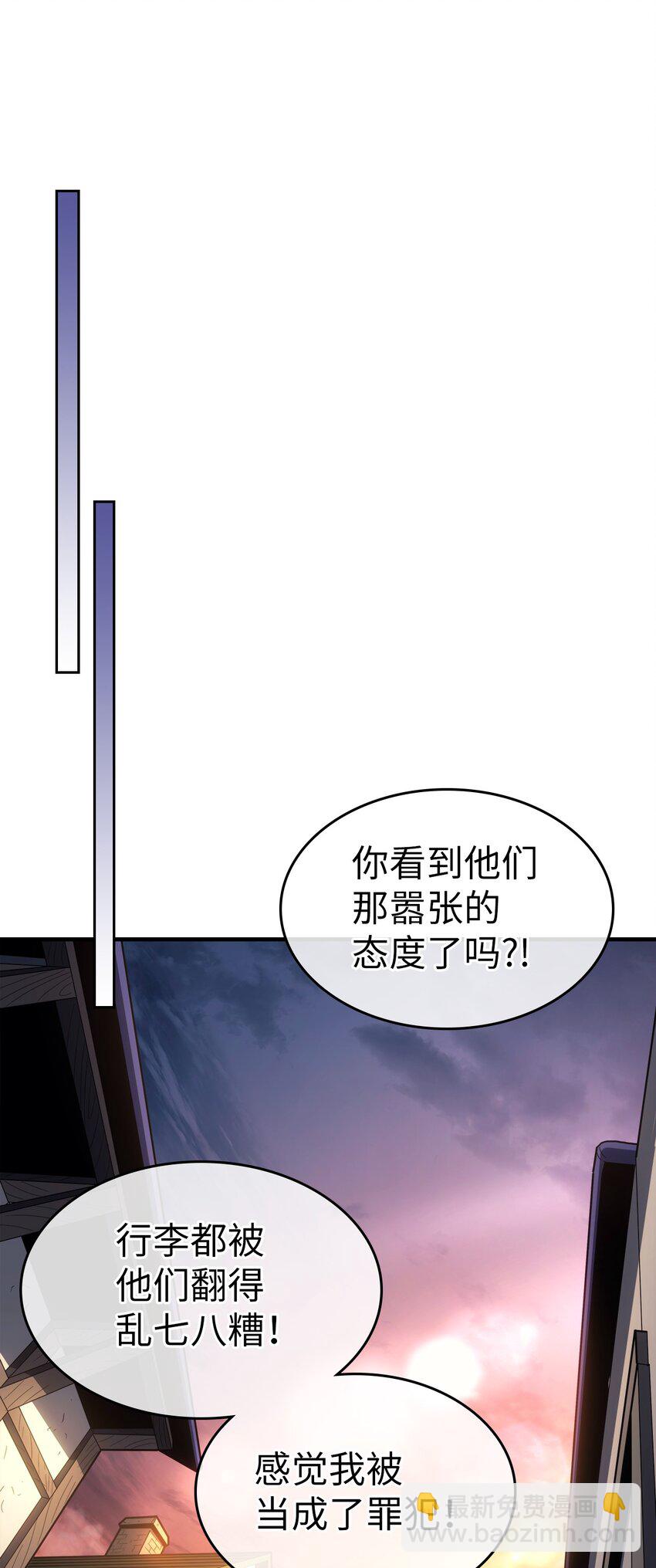 歸還者的魔法要特別 - 186 186(1/2) - 1