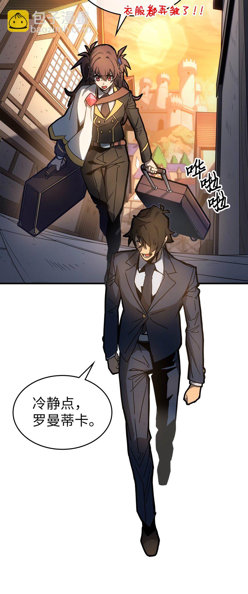 歸還者的魔法要特別 - 186 186(1/2) - 2