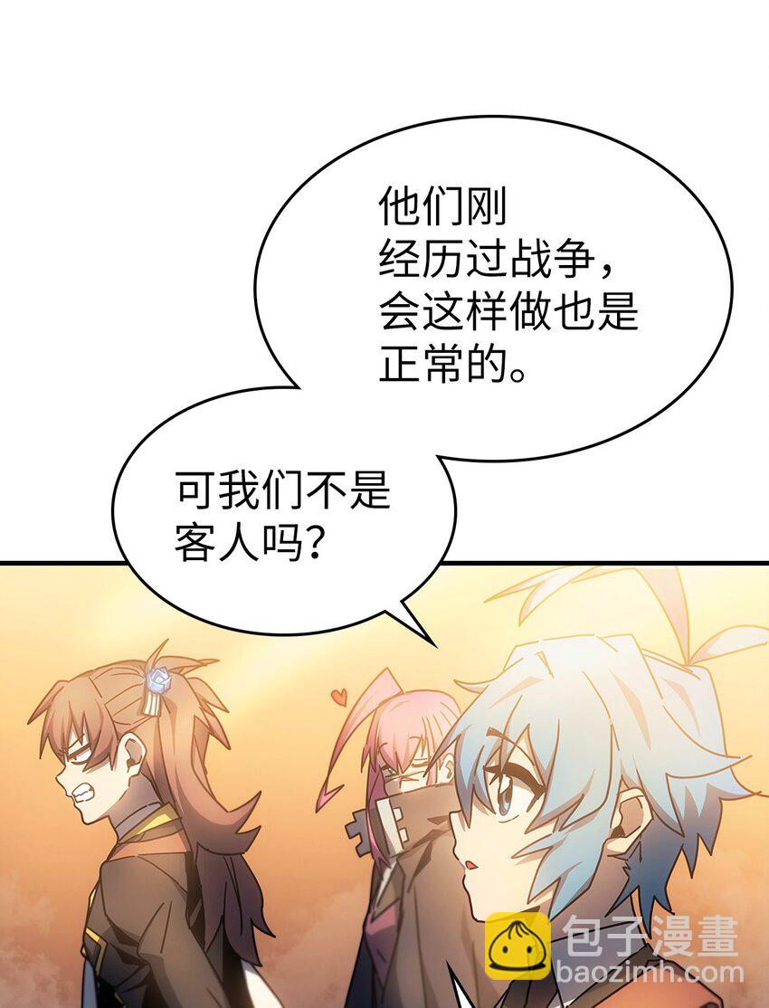 歸還者的魔法要特別 - 186 186(2/2) - 5