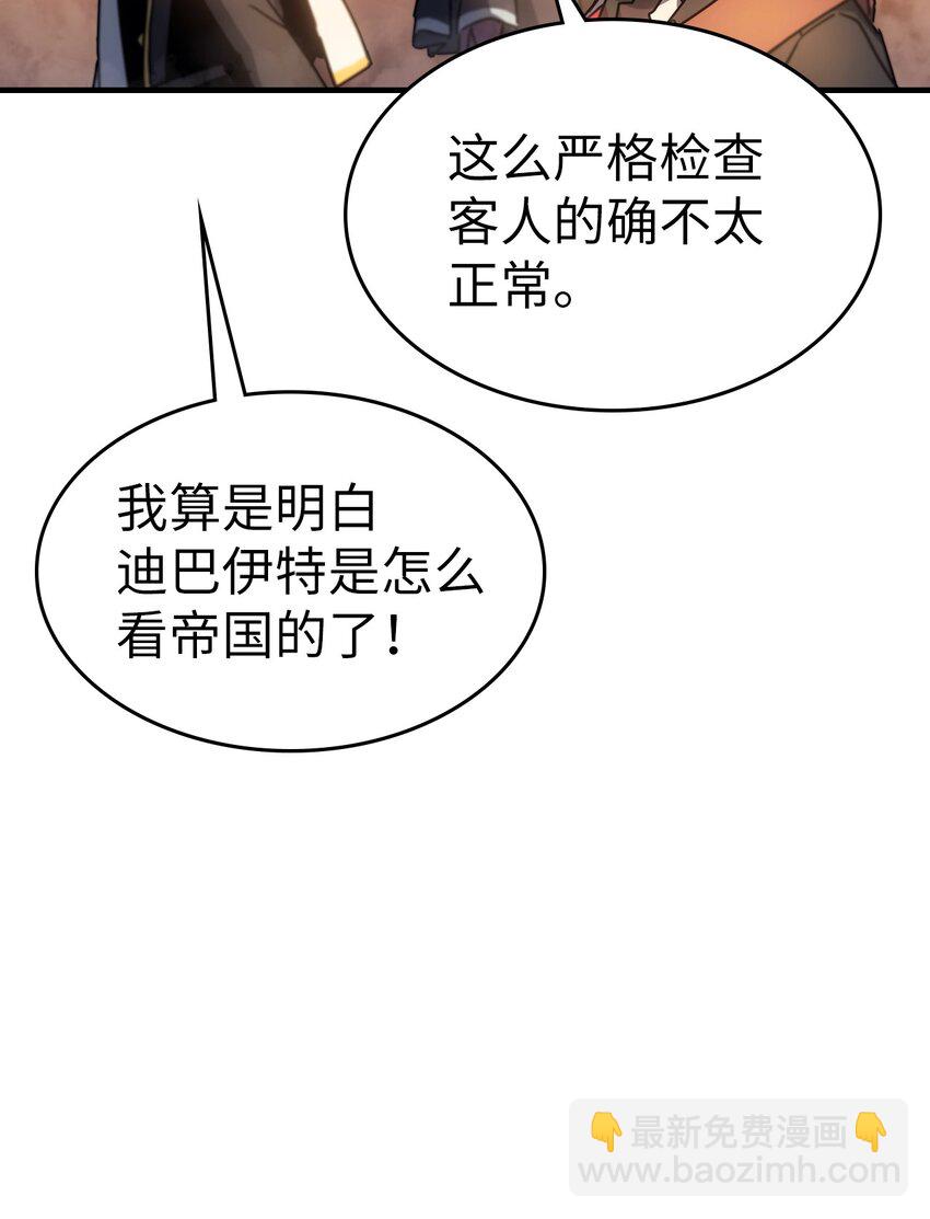 歸還者的魔法要特別 - 186 186(2/2) - 6