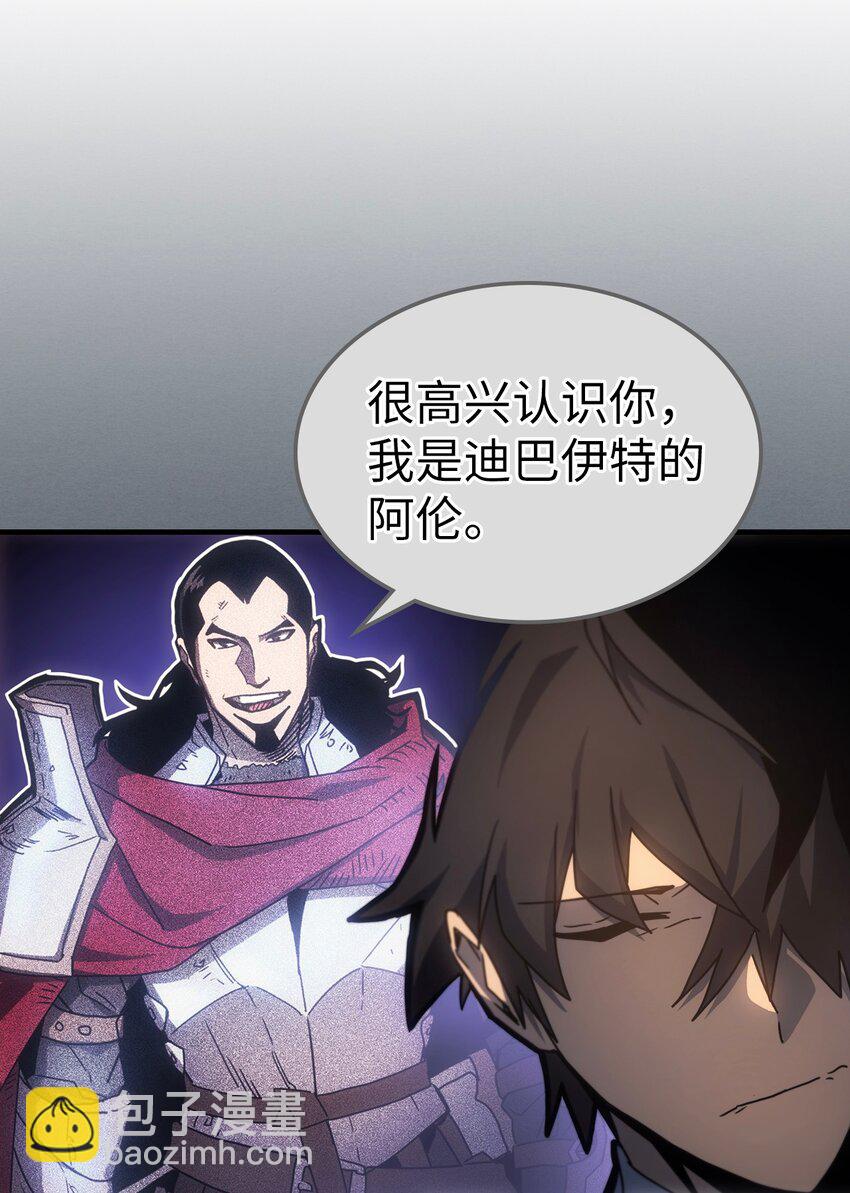 歸還者的魔法要特別 - 186 186(2/2) - 2