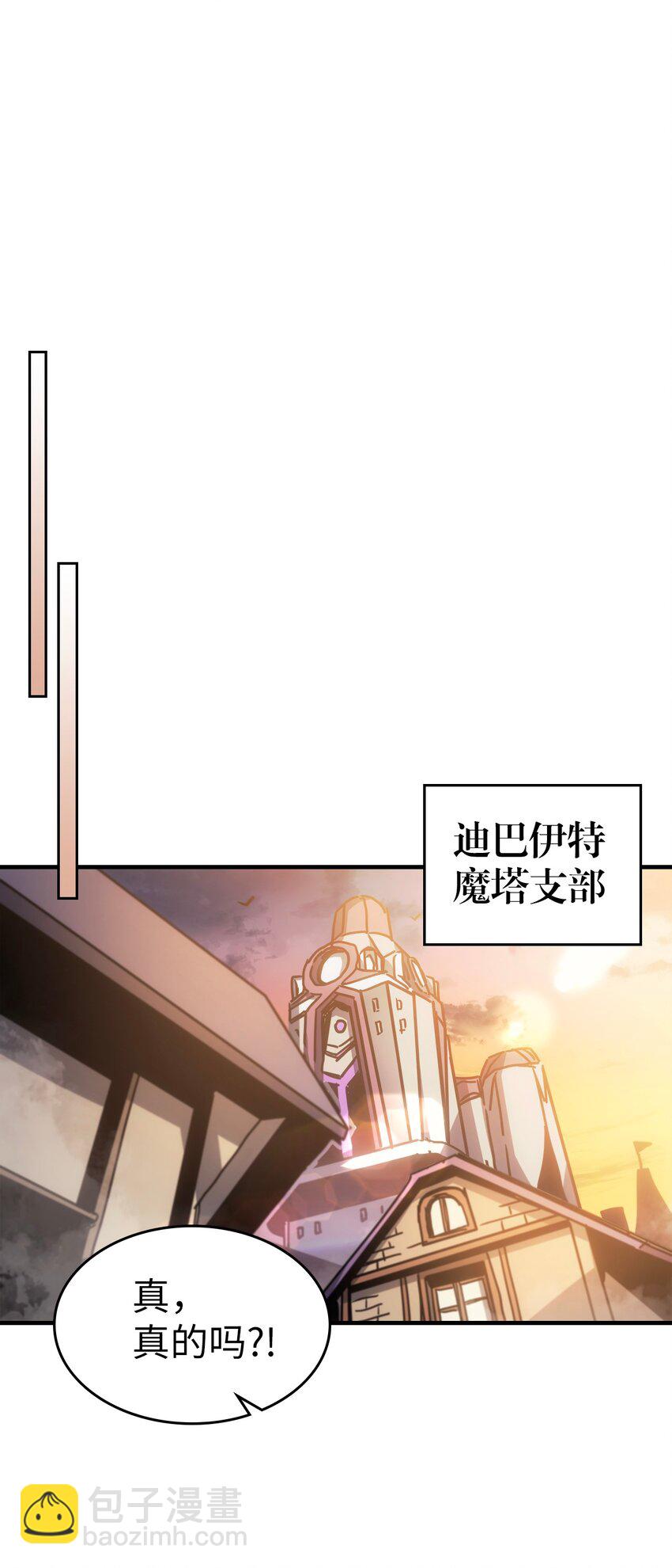 歸還者的魔法要特別 - 186 186(2/2) - 4