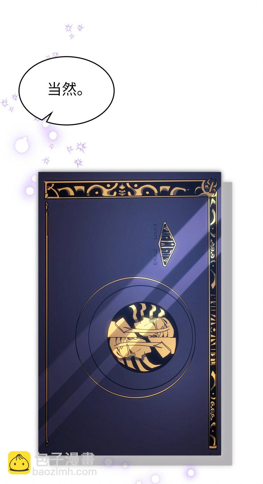 歸還者的魔法要特別 - 186 186(2/2) - 5