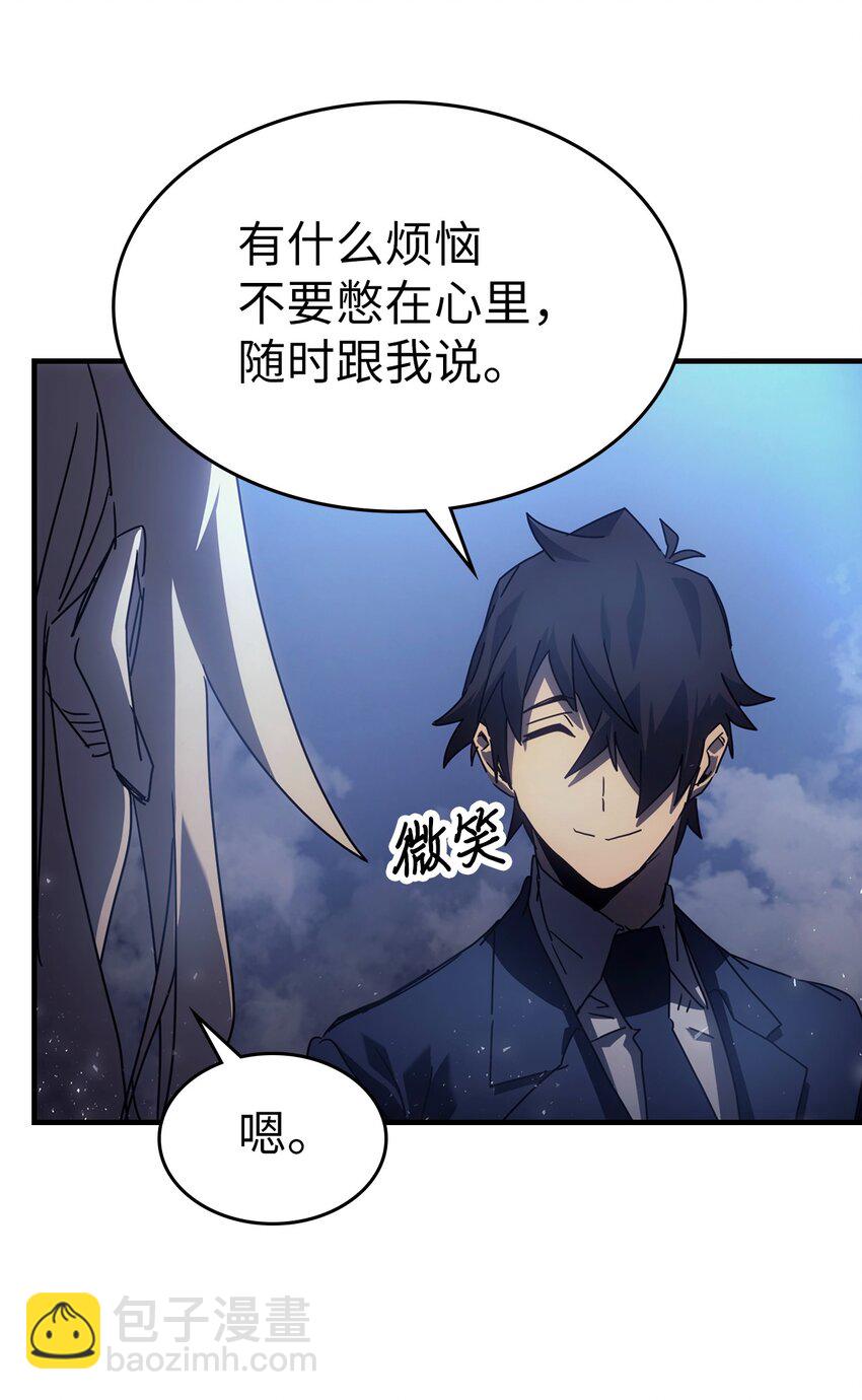 歸還者的魔法要特別 - 186 186(1/2) - 6