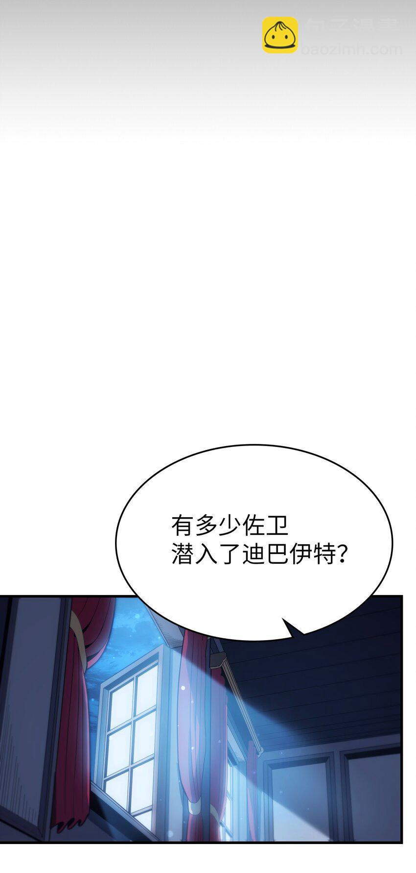 歸還者的魔法要特別 - 186 186(2/2) - 5