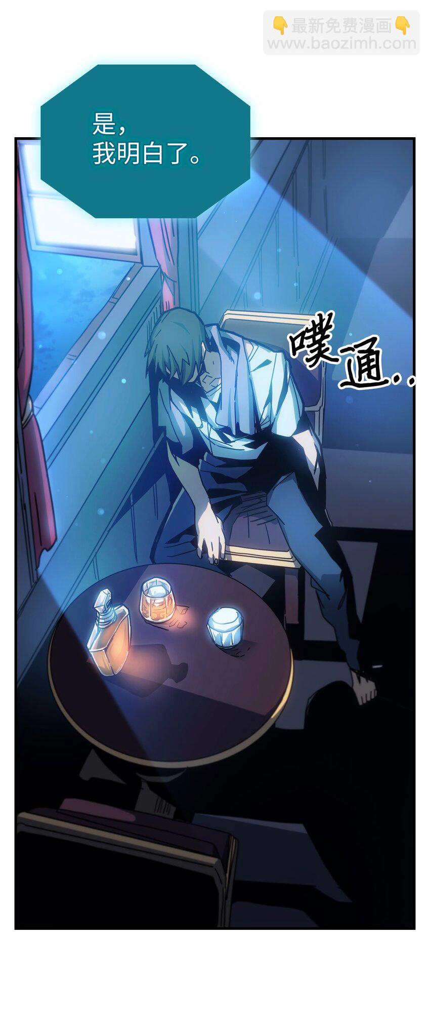 歸還者的魔法要特別 - 186 186(2/2) - 7