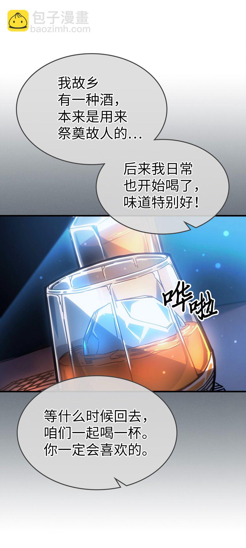 歸還者的魔法要特別 - 186 186(2/2) - 1