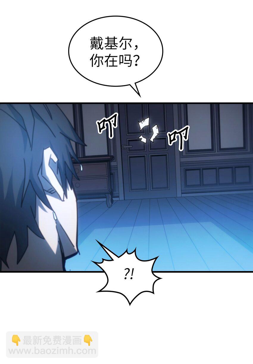 歸還者的魔法要特別 - 186 186(2/2) - 3