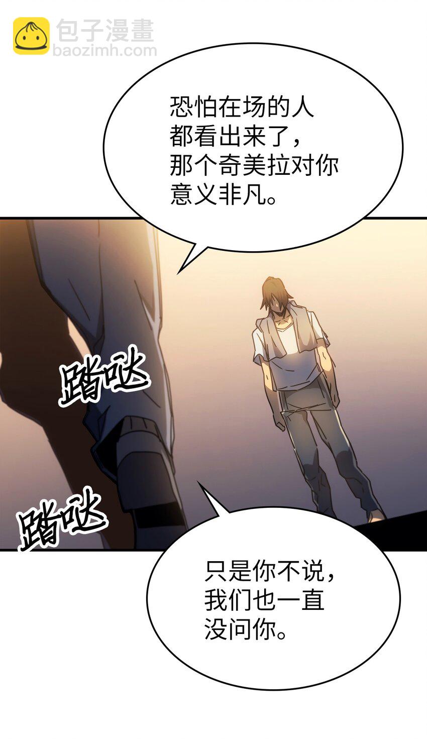 歸還者的魔法要特別 - 186 186(2/2) - 5