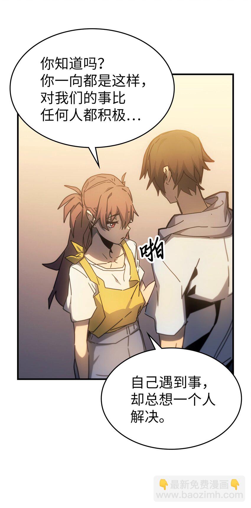 歸還者的魔法要特別 - 186 186(2/2) - 6