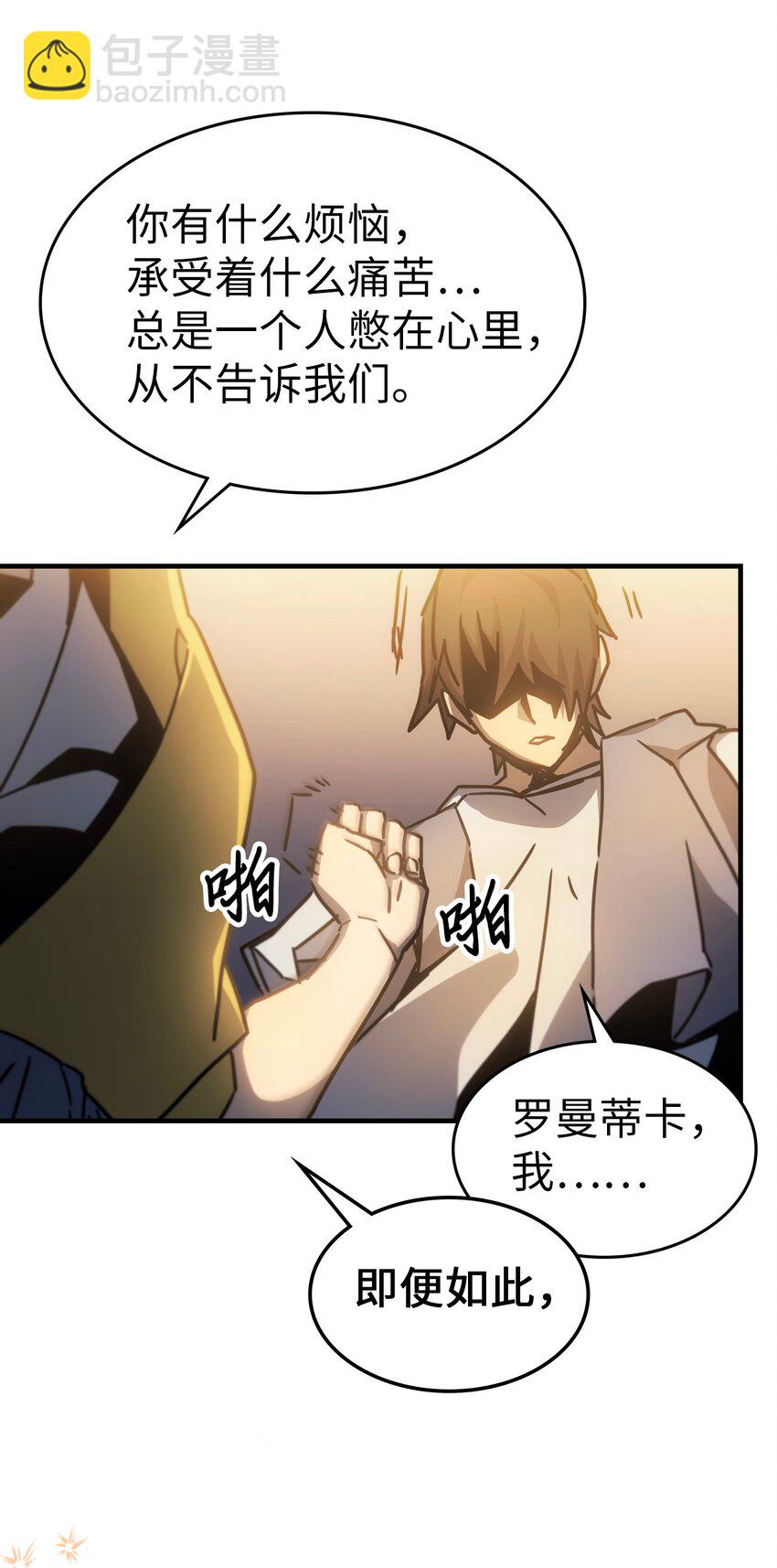 歸還者的魔法要特別 - 186 186(2/2) - 7