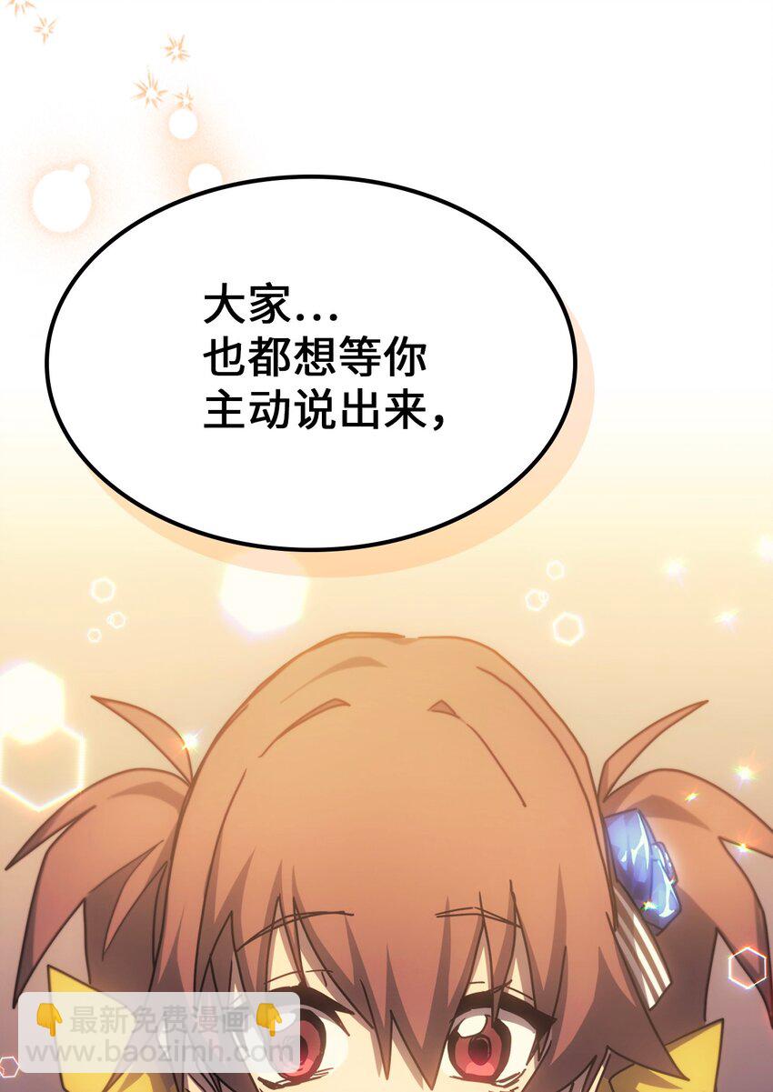 歸還者的魔法要特別 - 186 186(2/2) - 1