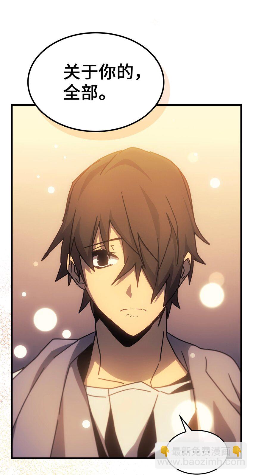 歸還者的魔法要特別 - 186 186(2/2) - 3