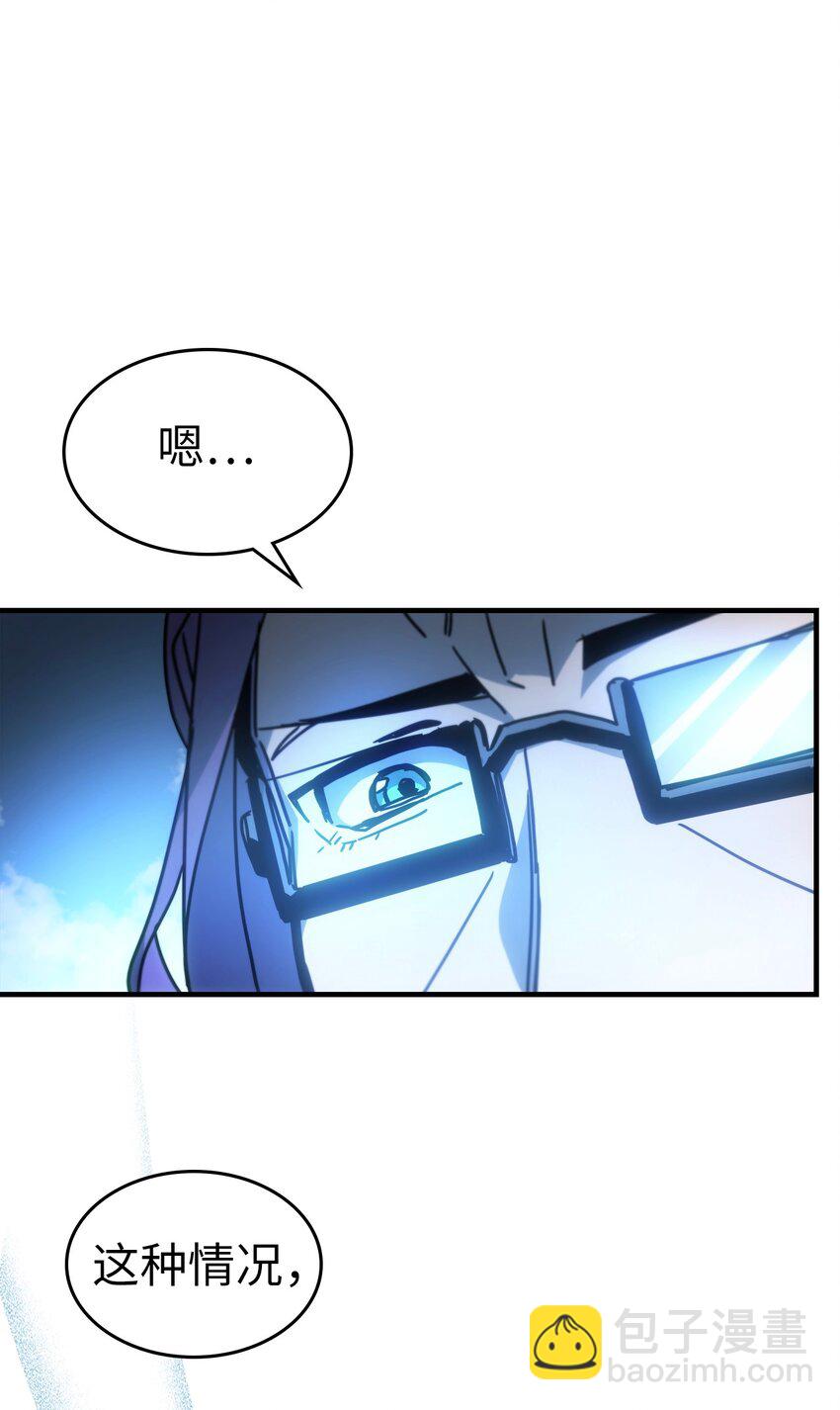 歸還者的魔法要特別 - 186 186(2/2) - 6