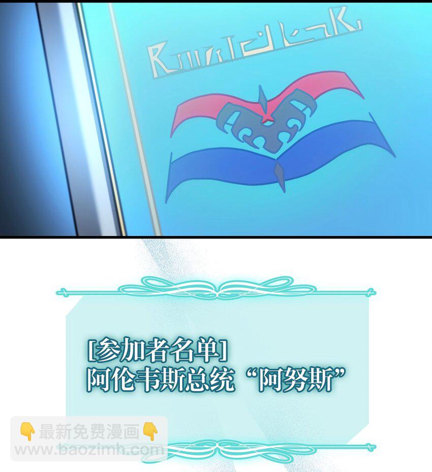 歸還者的魔法要特別 - 186 186(2/2) - 7