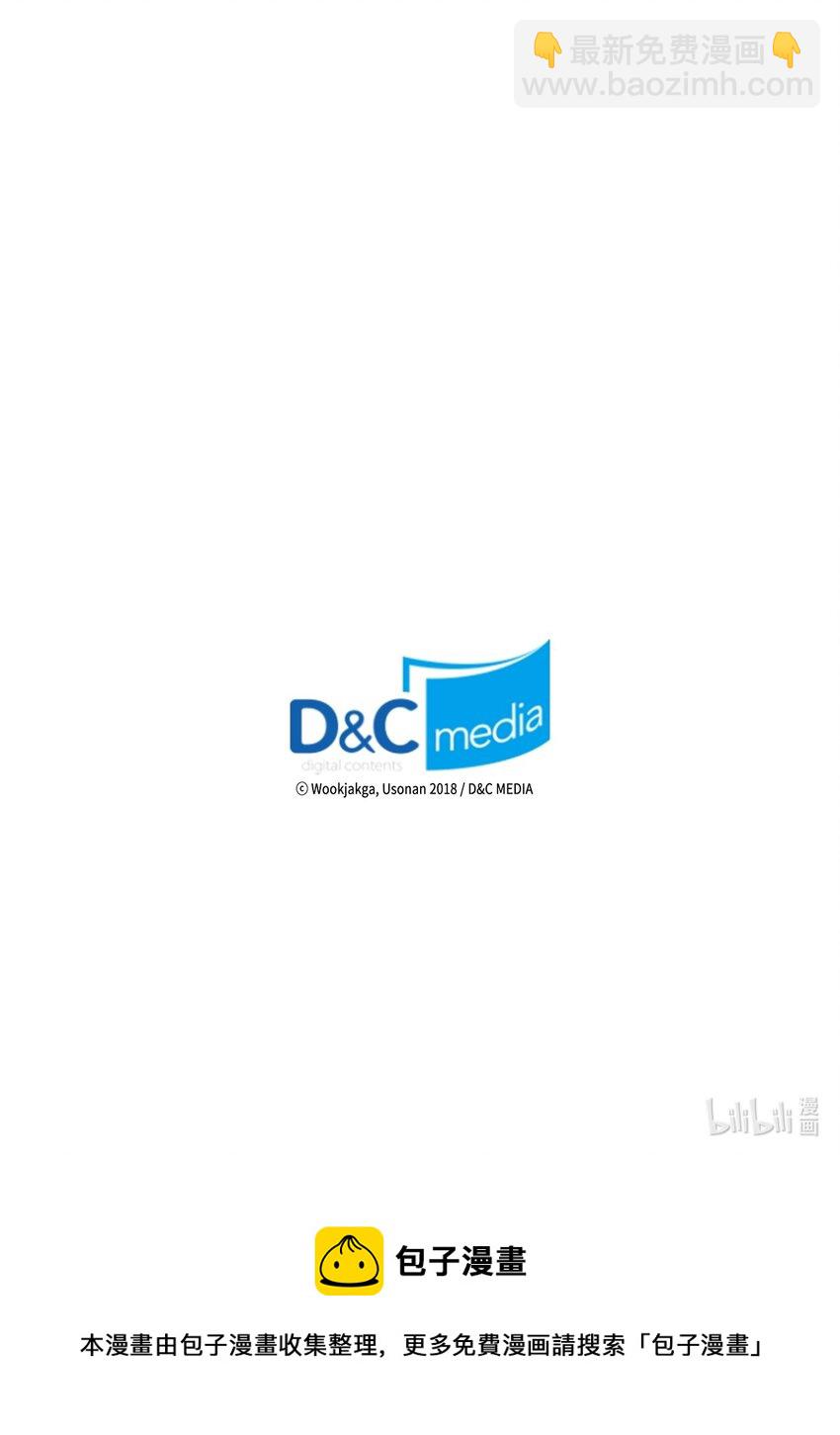 歸還者的魔法要特別 - 186 186(2/2) - 2