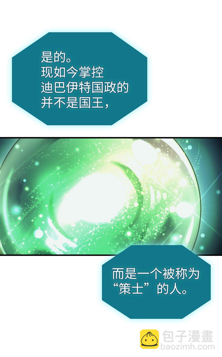 歸還者的魔法要特別 - 188 188(1/2) - 4