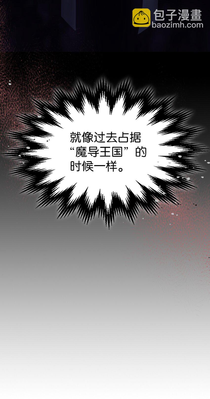 歸還者的魔法要特別 - 188 188(1/2) - 7