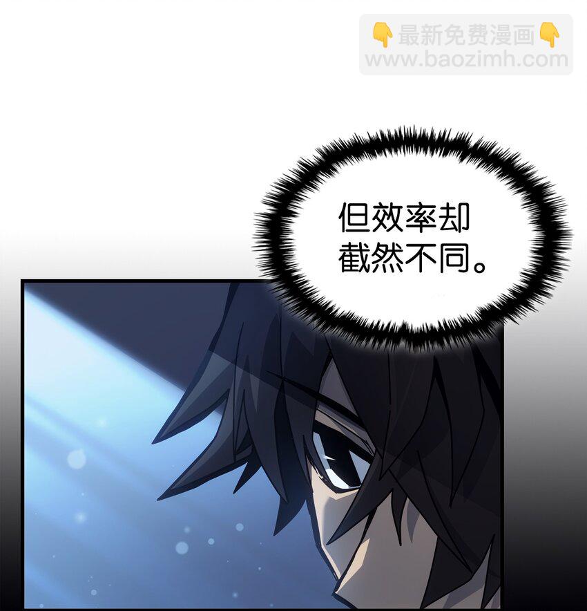 歸還者的魔法要特別 - 188 188(1/2) - 8