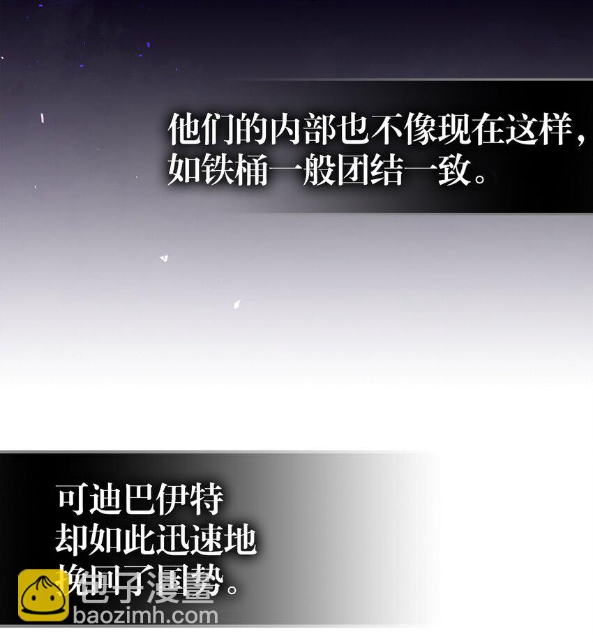 歸還者的魔法要特別 - 188 188(1/2) - 2