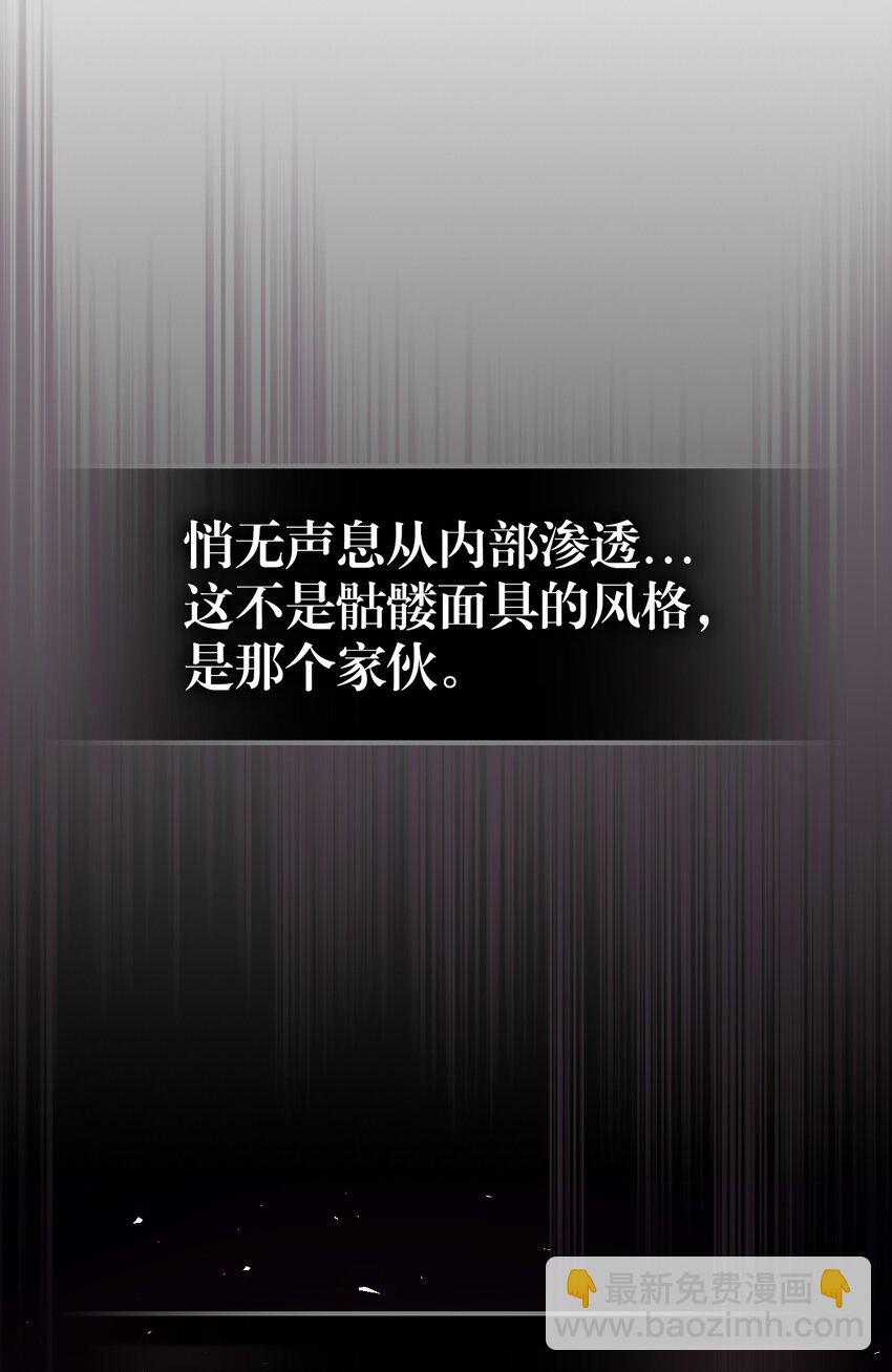 歸還者的魔法要特別 - 188 188(1/2) - 4