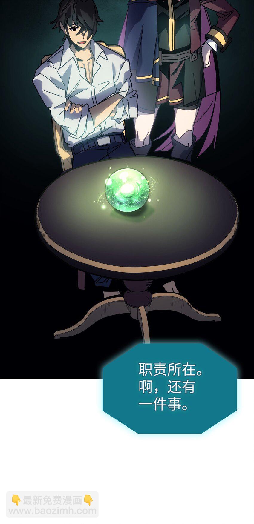 歸還者的魔法要特別 - 188 188(1/2) - 6