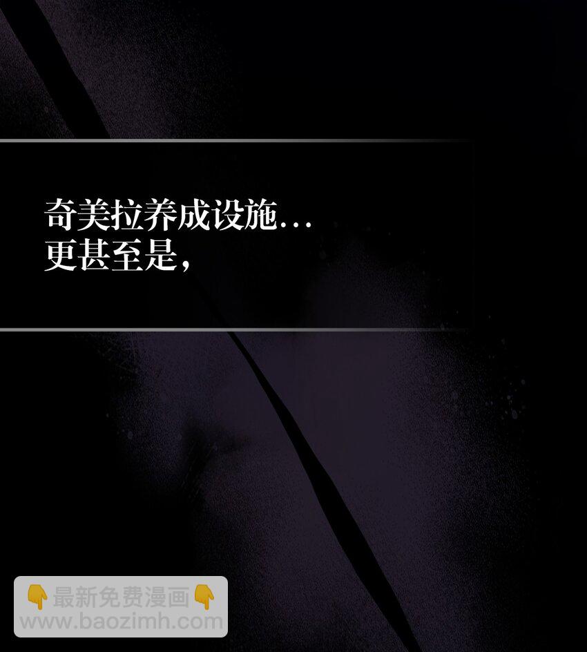 歸還者的魔法要特別 - 188 188(1/2) - 5