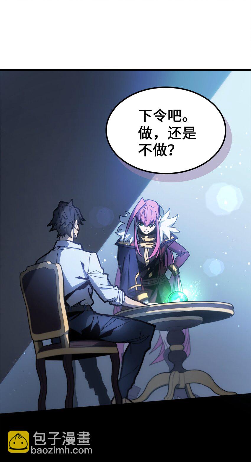 歸還者的魔法要特別 - 188 188(1/2) - 5