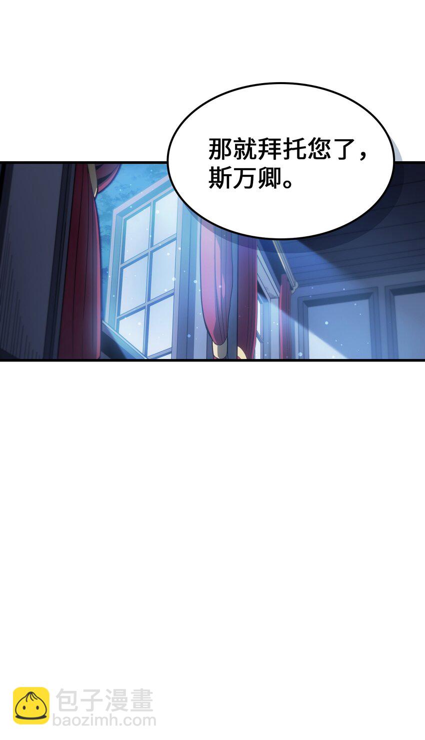 歸還者的魔法要特別 - 188 188(1/2) - 7