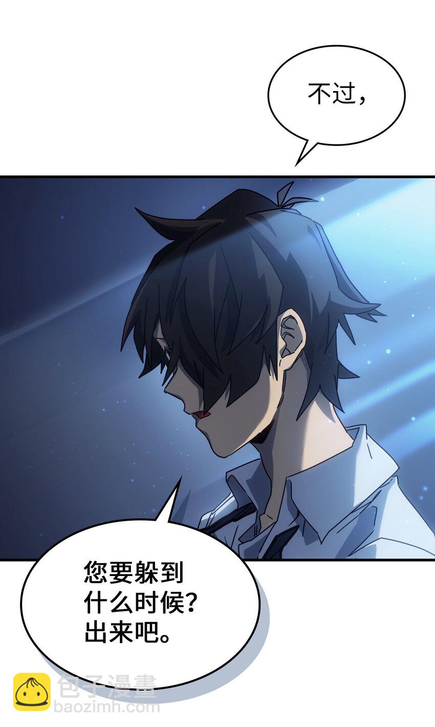 歸還者的魔法要特別 - 188 188(1/2) - 4