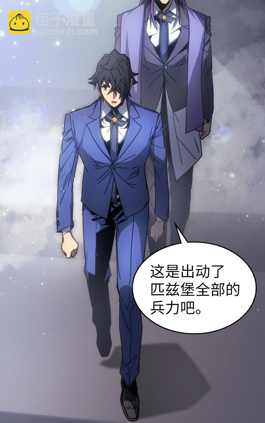 歸還者的魔法要特別 - 188 188(1/2) - 4