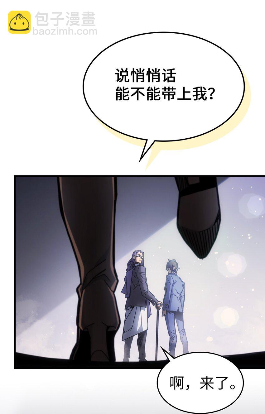 歸還者的魔法要特別 - 188 188(1/2) - 6