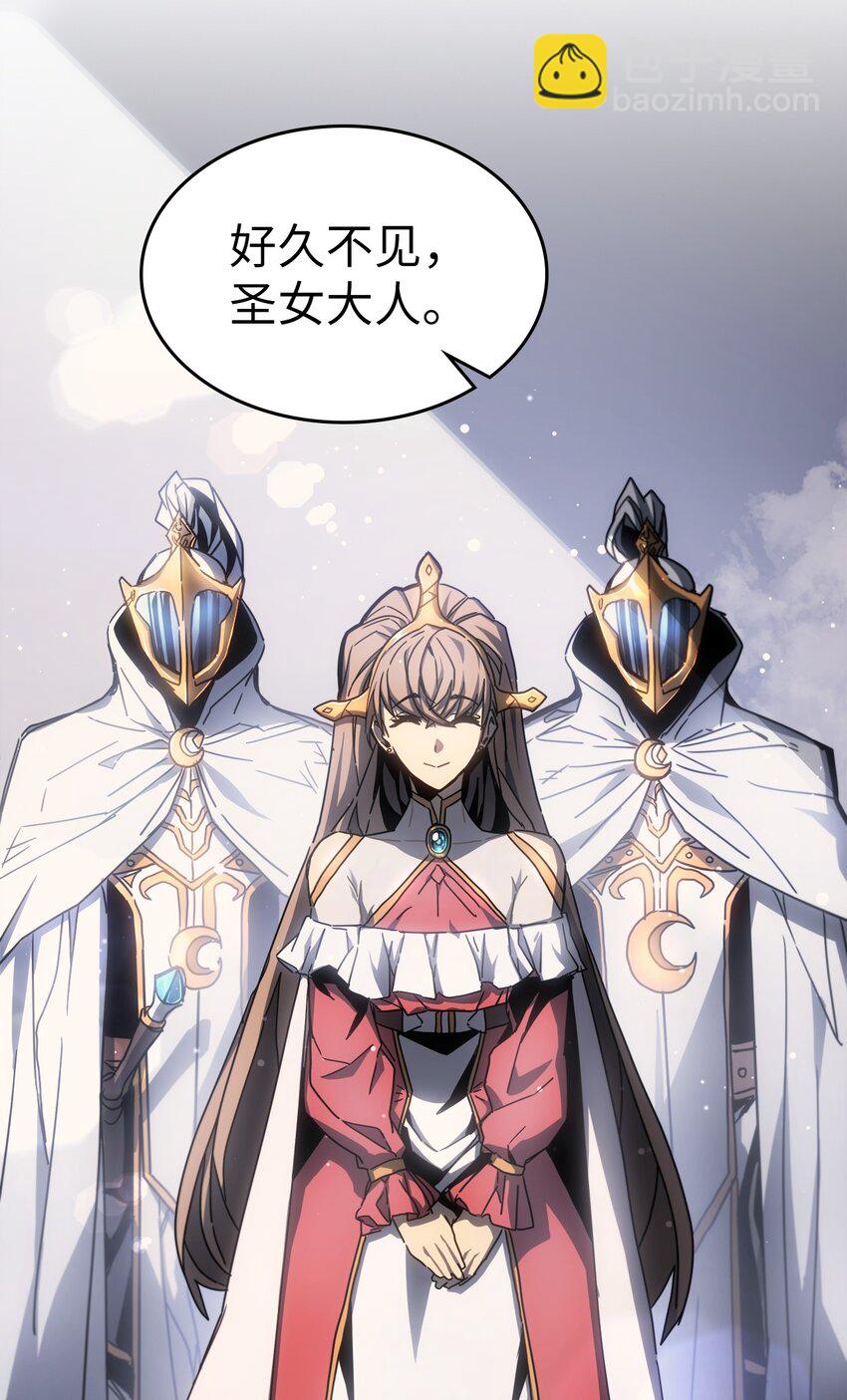 歸還者的魔法要特別 - 188 188(1/2) - 7