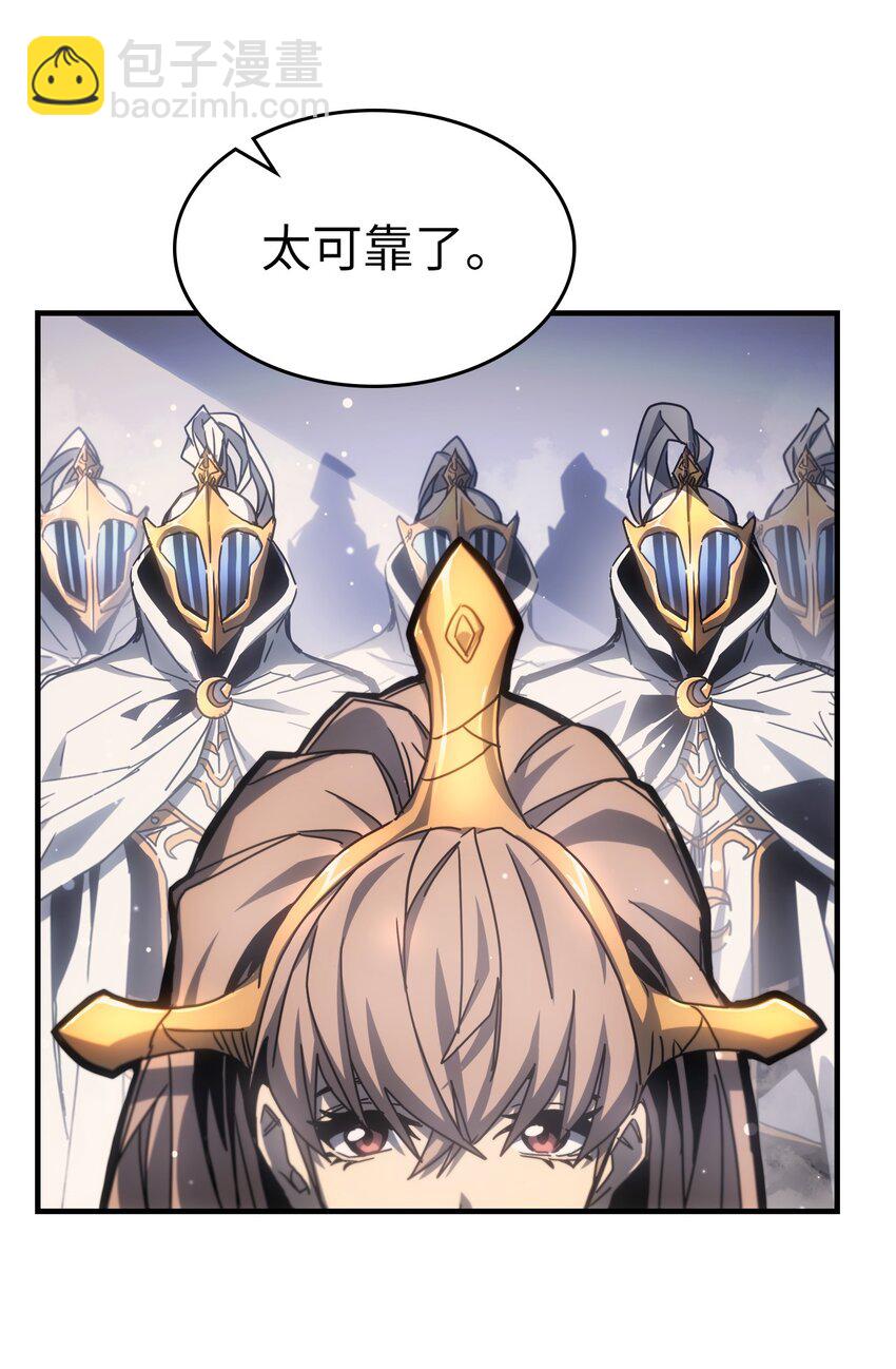 歸還者的魔法要特別 - 188 188(1/2) - 2