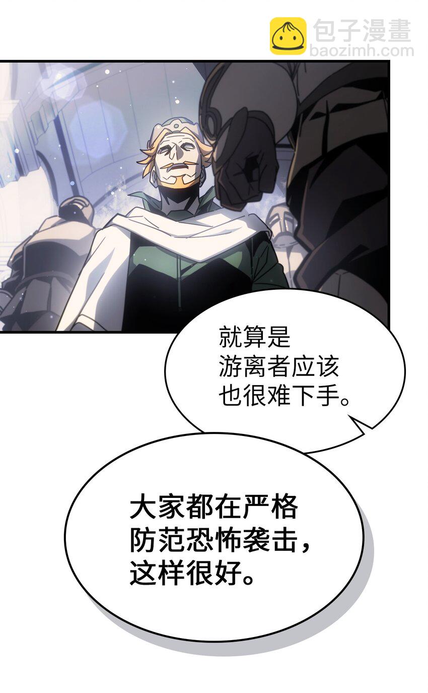 歸還者的魔法要特別 - 188 188(2/2) - 6