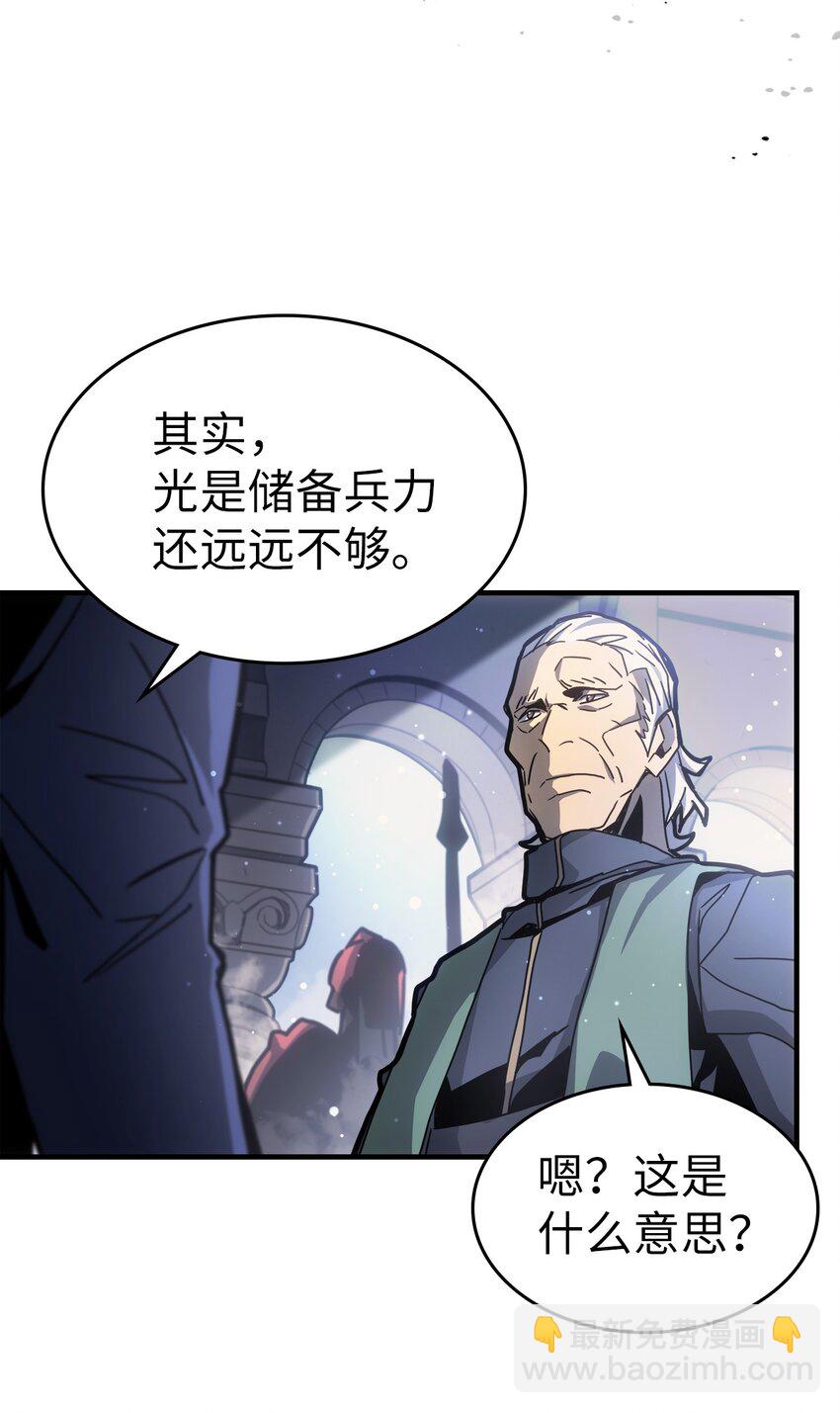 歸還者的魔法要特別 - 188 188(2/2) - 2