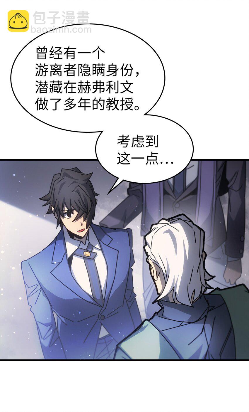 歸還者的魔法要特別 - 188 188(2/2) - 3