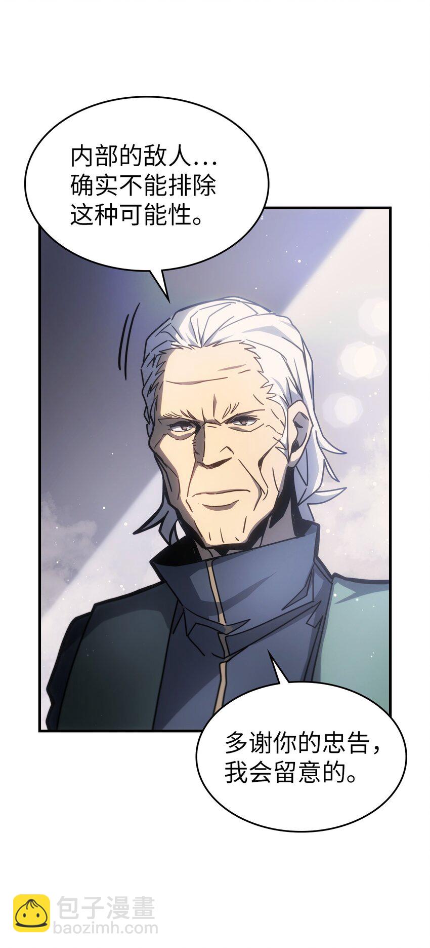 歸還者的魔法要特別 - 188 188(2/2) - 6