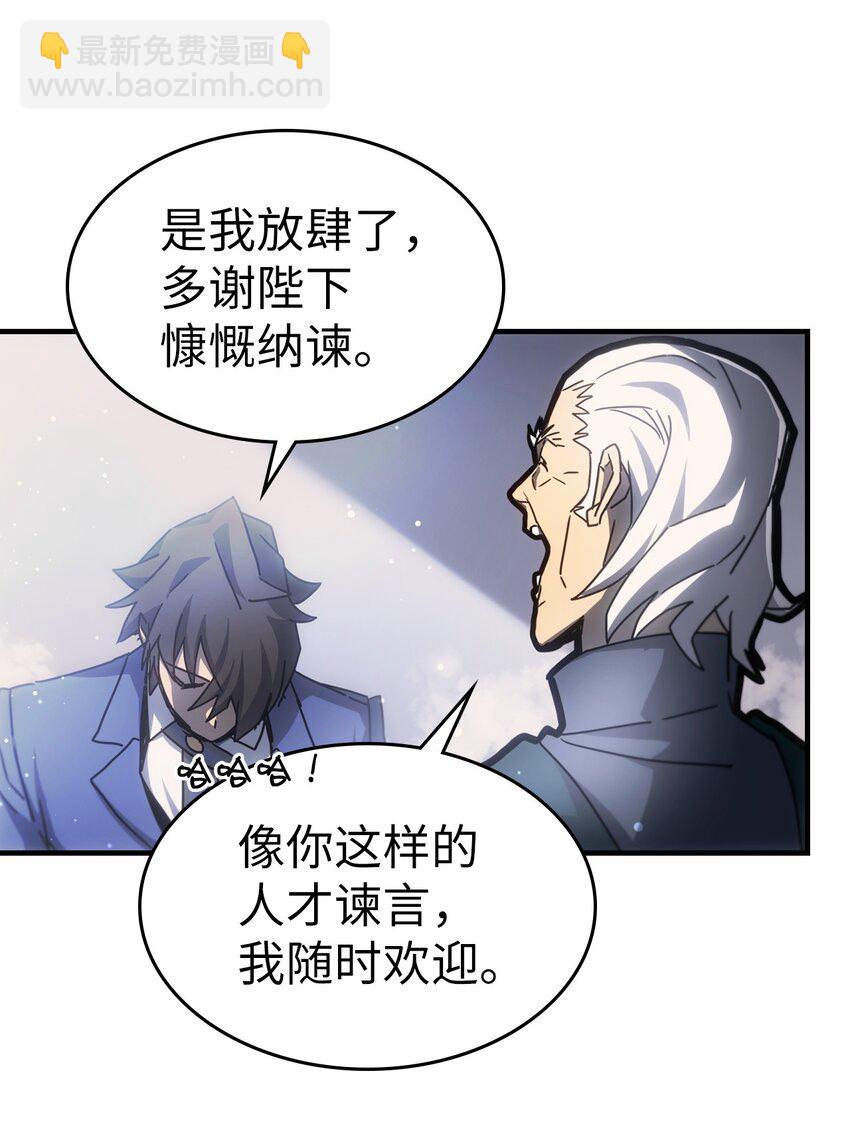 歸還者的魔法要特別 - 188 188(2/2) - 1