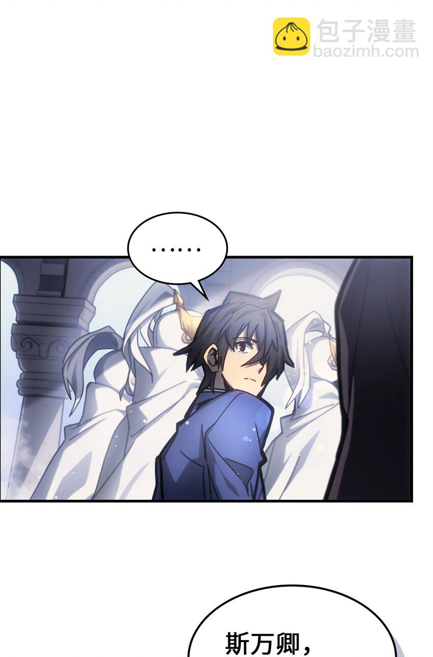 歸還者的魔法要特別 - 188 188(2/2) - 6