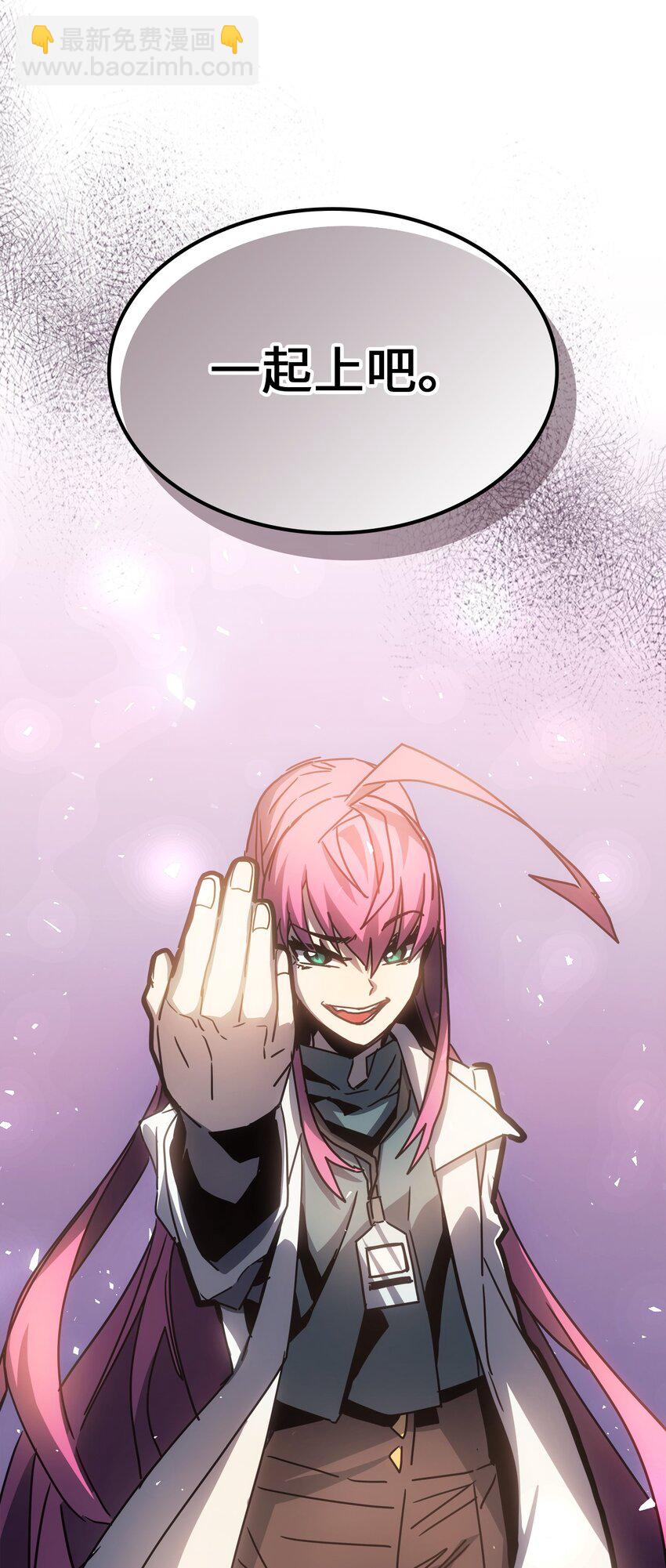 歸還者的魔法要特別 - 188 188(2/2) - 4